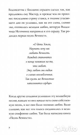 Как стать Бодхисаттвой. Быстрый путь выхода из страданий и продвижения