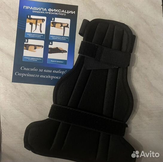 Бандаж на лучезапястный сустав