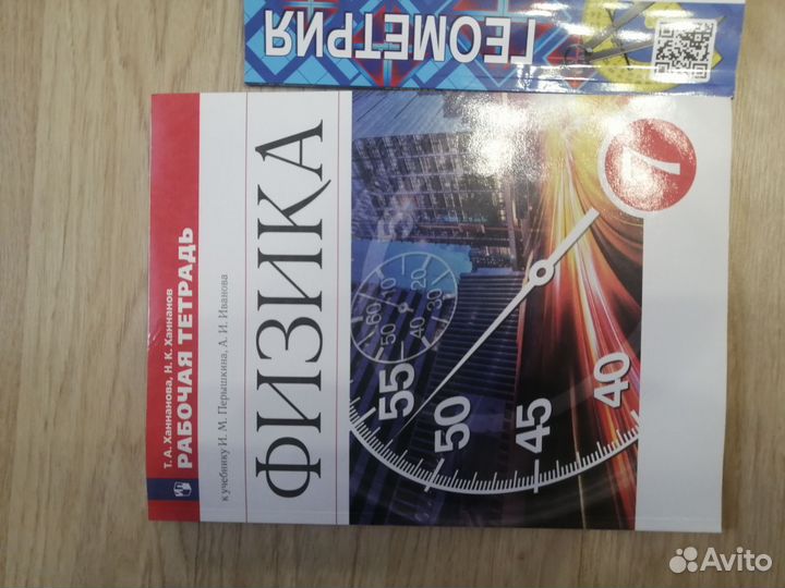 Рабочие тетради 7 класс