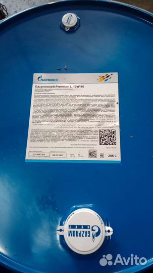Моторное масло Газпромнефть Premium L 10w40 205л