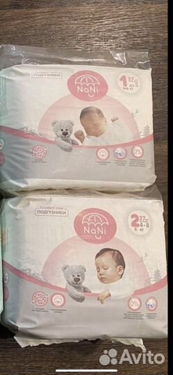 Подгузники памперсы 1