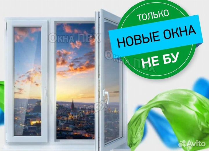 Пластиковые окна
