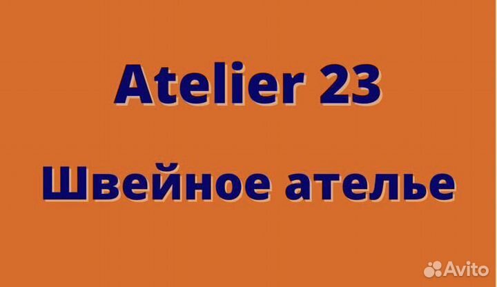 Пошив одежды