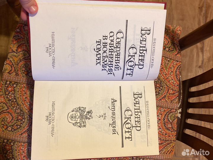 Книги Вальтер Скотт 8 томов