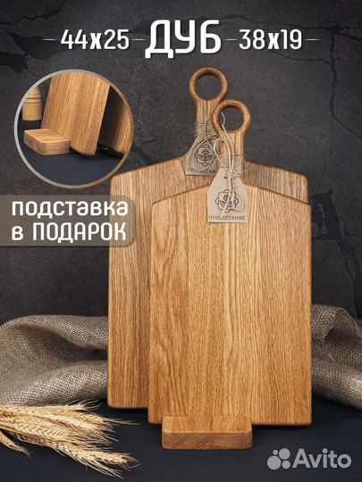 Разделочная доска дуб, набор в подарочной упаковке