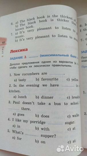 Rainbow English. Диагностические работы