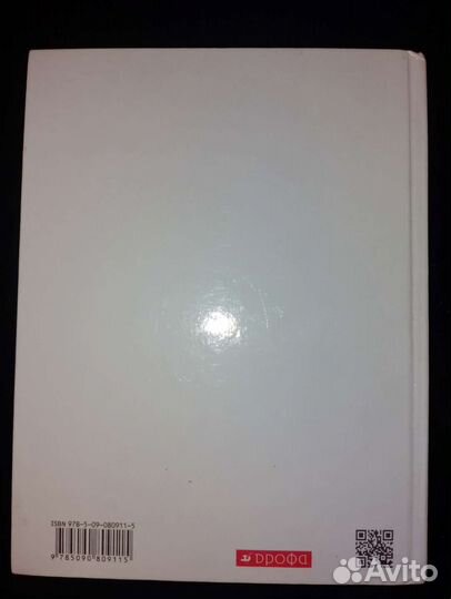 Учебник по физике 8 класс перышкин