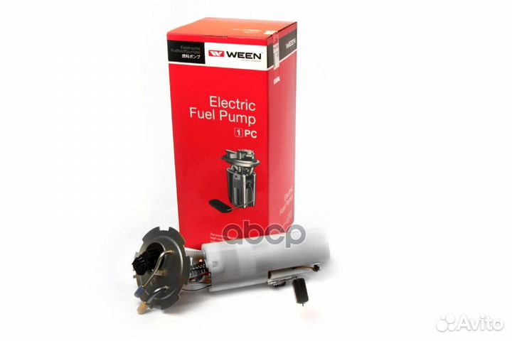 Топливный электронасос, модуль 192-0292 Ween