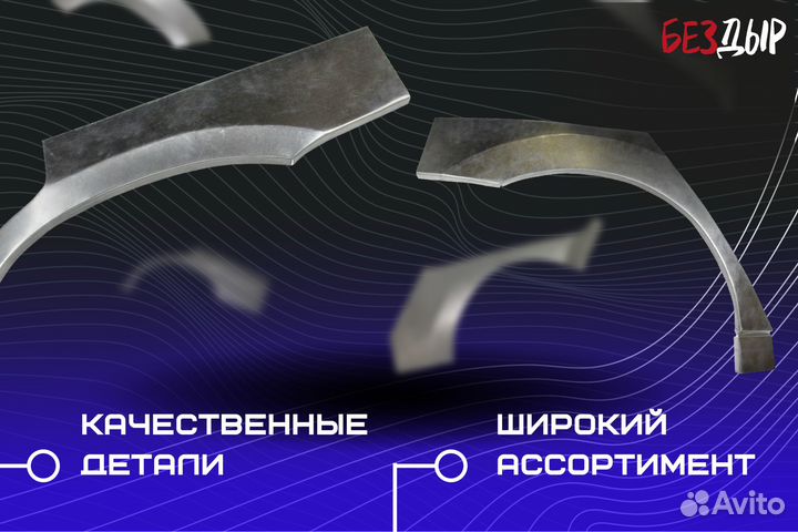 Ремонтная арка Honda CR-V 2 левая