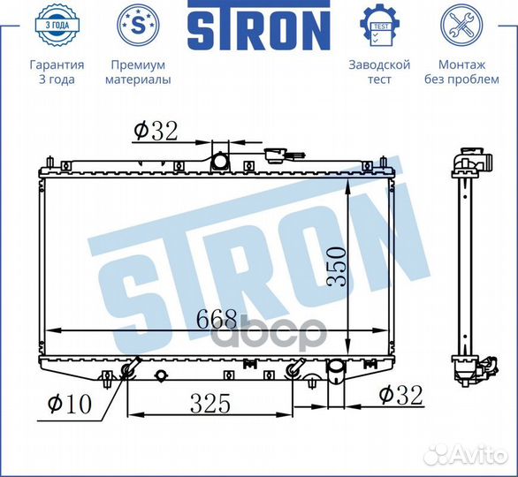 Радиатор двигателя STR0308 stron