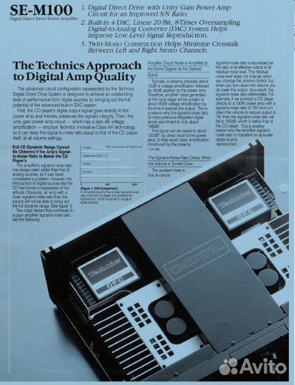 Оконечник Technics SE-M100 c цапом(DAC)
