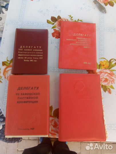 Книги депутатам СССР