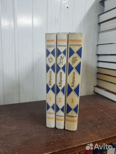 Воронкова собрание сочинений 3 тома