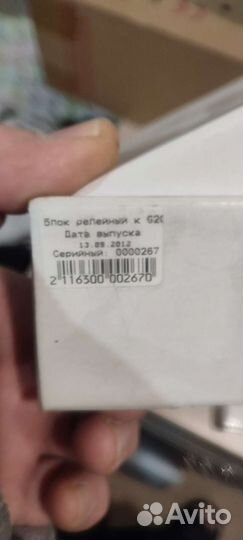 Сигнализация sobr G 20