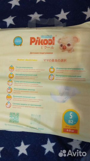 Памперсы подгузники для детей