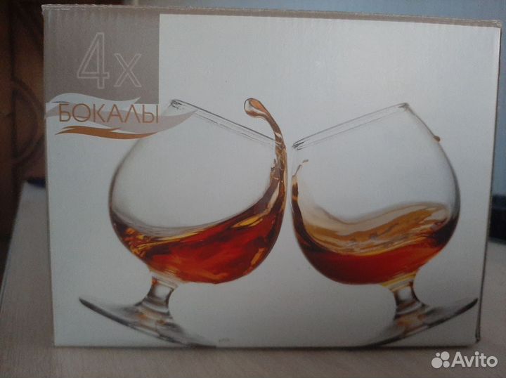 Бокалы для коньяка 250мл