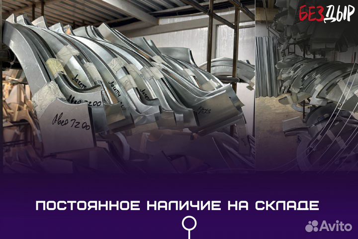 Ремонтная арка Honda Accord 7 левая