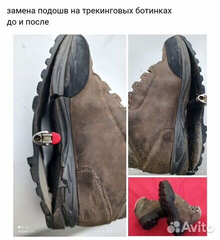 Замена подошв на треккинговых ботинках
