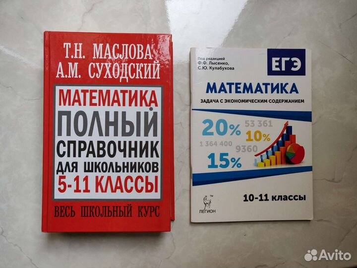 Учебные пособия для школьников