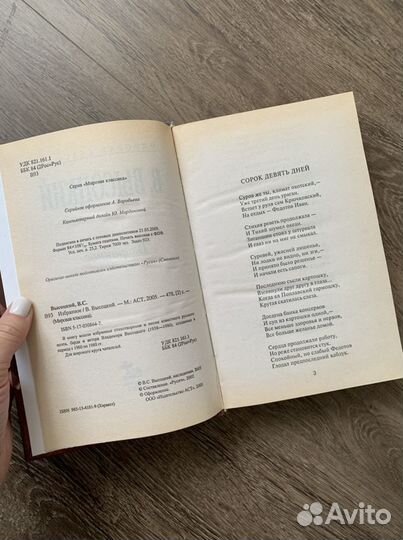 Владимир Высоцкий, Избранное