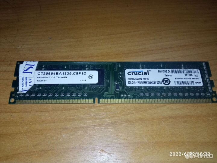 Оперативная память Crucial 2 Гб DDR3 1333 мгц