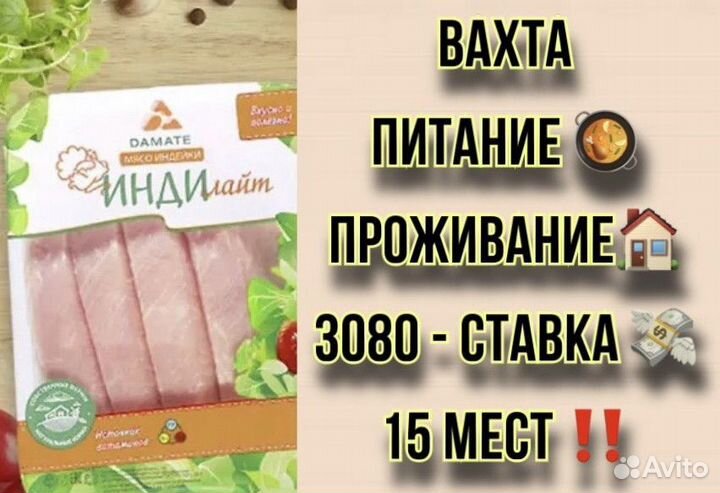 Упаковщик(ца) /Вахта/Производство/М/Ж/Еда+Жилье