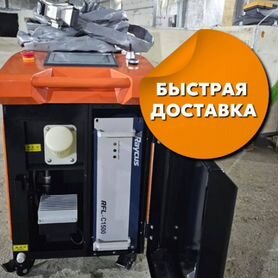 Аппарат лазерной сварки 2000 w