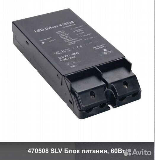 Led driver SLV 470508. 12V.DC.60W