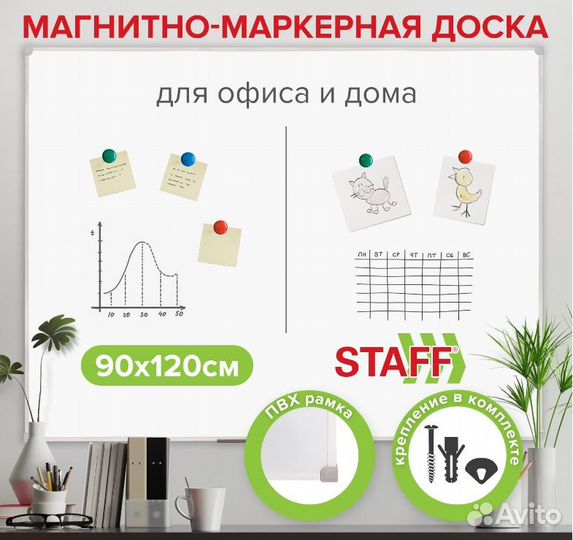 Доска магнитно-маркерная 90х120см, дефект