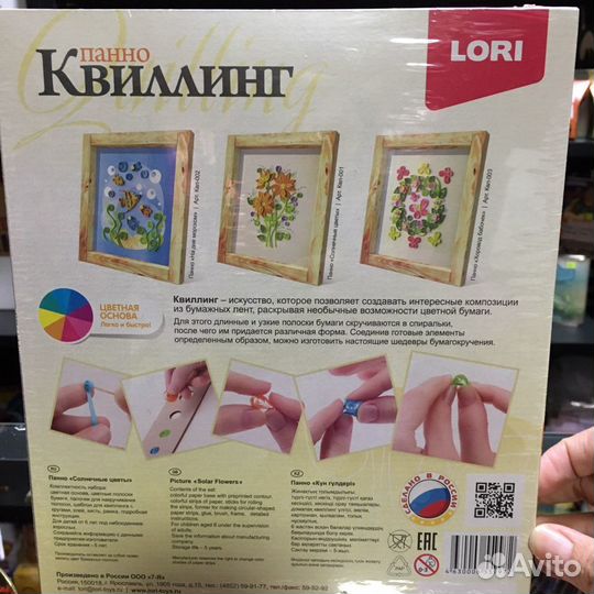 Квиллинг картина