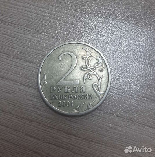 Монета Гагарин 2 рубля