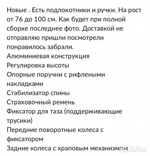 Ходунки для детей дцп рост 70-100 см