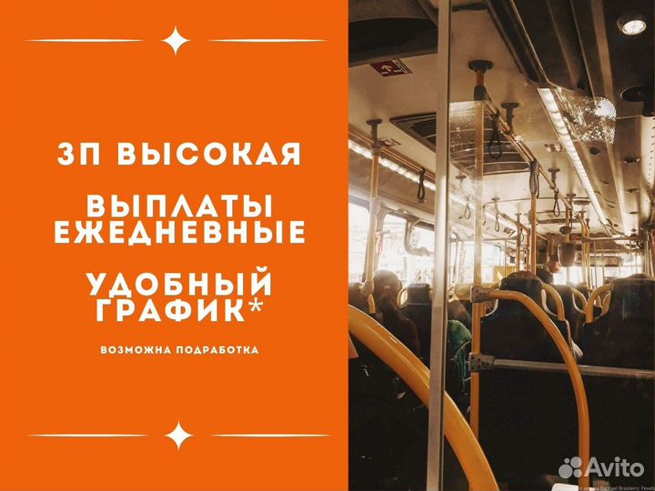 Кондуктор