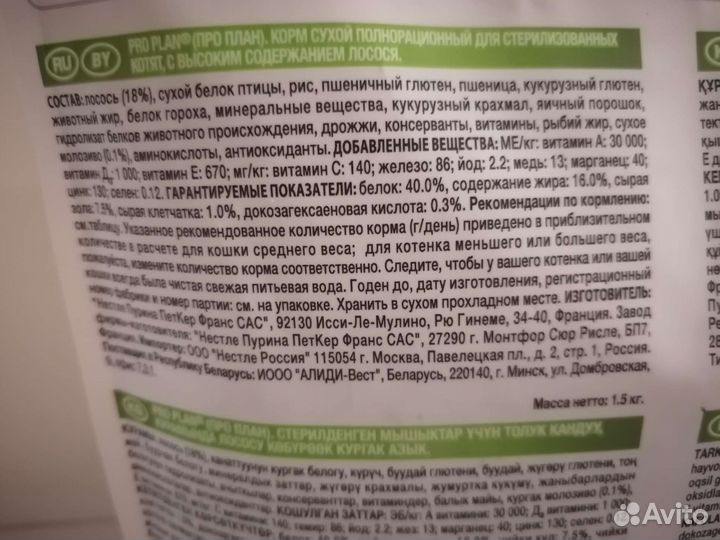 Сухой корм для котят Purina Pro Plan Sterilised