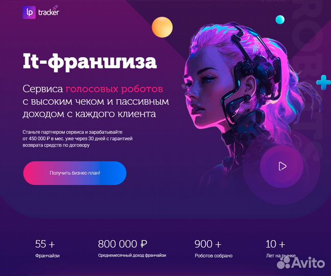 IT Франшиза в городе Грозный