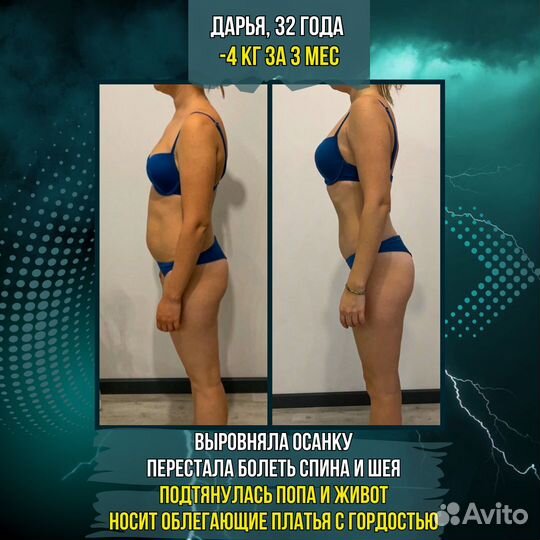 Фигура под ключ за 3 месяца/фитнес тренер/фитнес-к