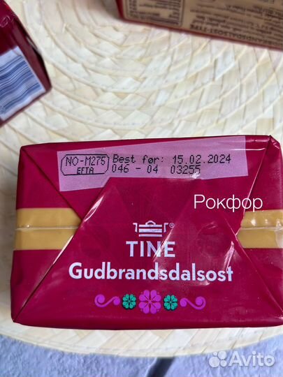 Норвежский брюност Гудбрандсдален