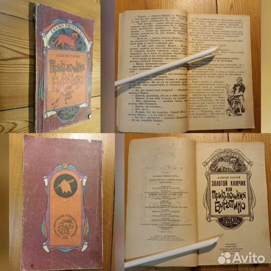 Детские книги СССР