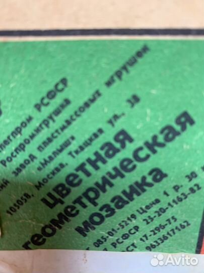 Наборы игрушки СССР