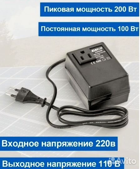 Адаптер питания 220В на 110 В