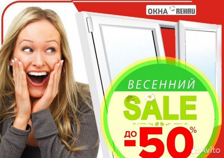 Пластиковые окна на заказ