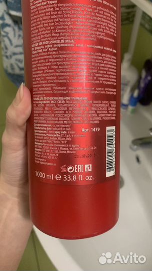 Шампунь перед выпрямлением волос Kapous