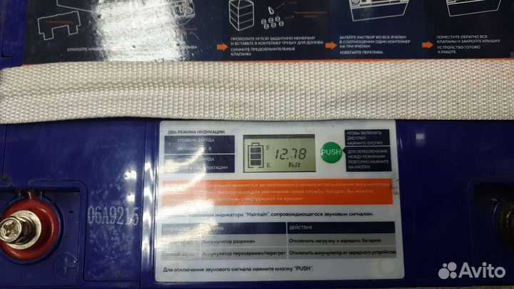 Аккумулятор Гель 75Ач