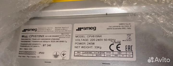 Вакууматор smeg CPV615NX