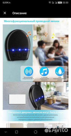 Звонки беспроводные новые