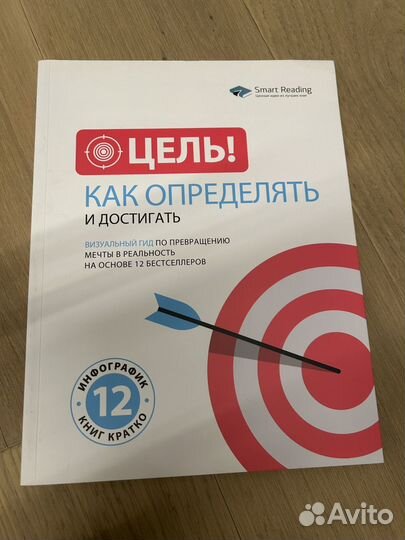 Книги SMART reading