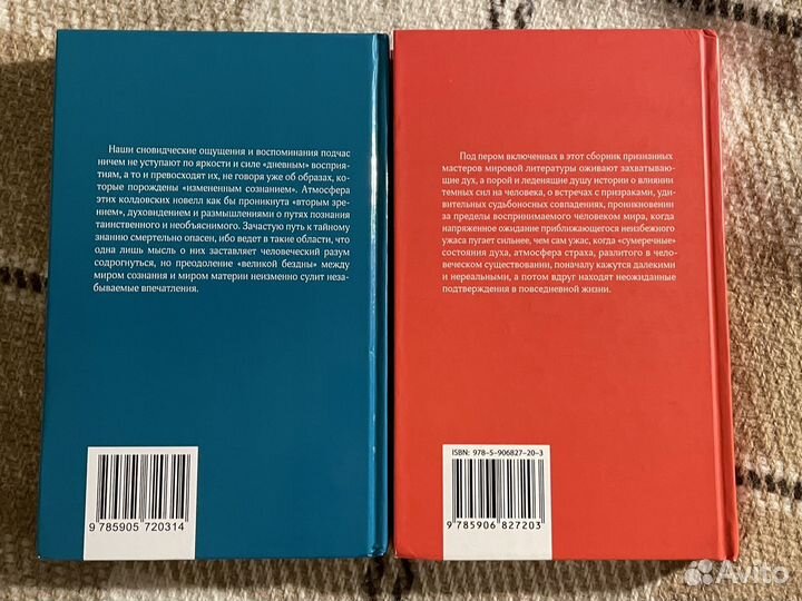 Анталогия мистики