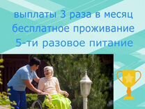 Сиделка/санитар в пансионат в Московскую область