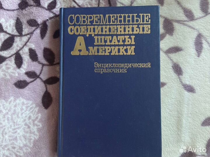 Книги о политике и истории