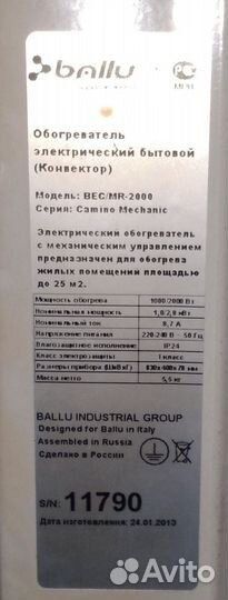 Конвектор Ballu Camino Eco Mechanic BEC/EM-2000